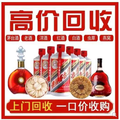 武城回收茅台酒